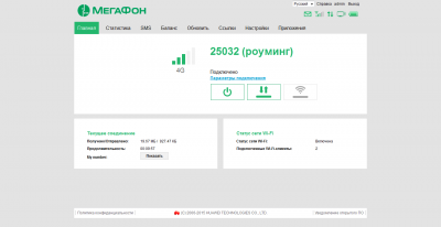 Прикрепленное изображение: Mobile WiFi 2016-03-21 10-45-01.png